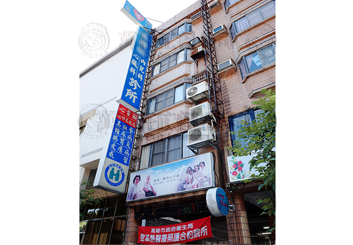 診所正面外觀：正門出入口為病患唯一出入口，也是施工最方便的「腳路」，卻因業主營業考量不得不放棄